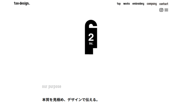 トゥー・デザイン株式会社様